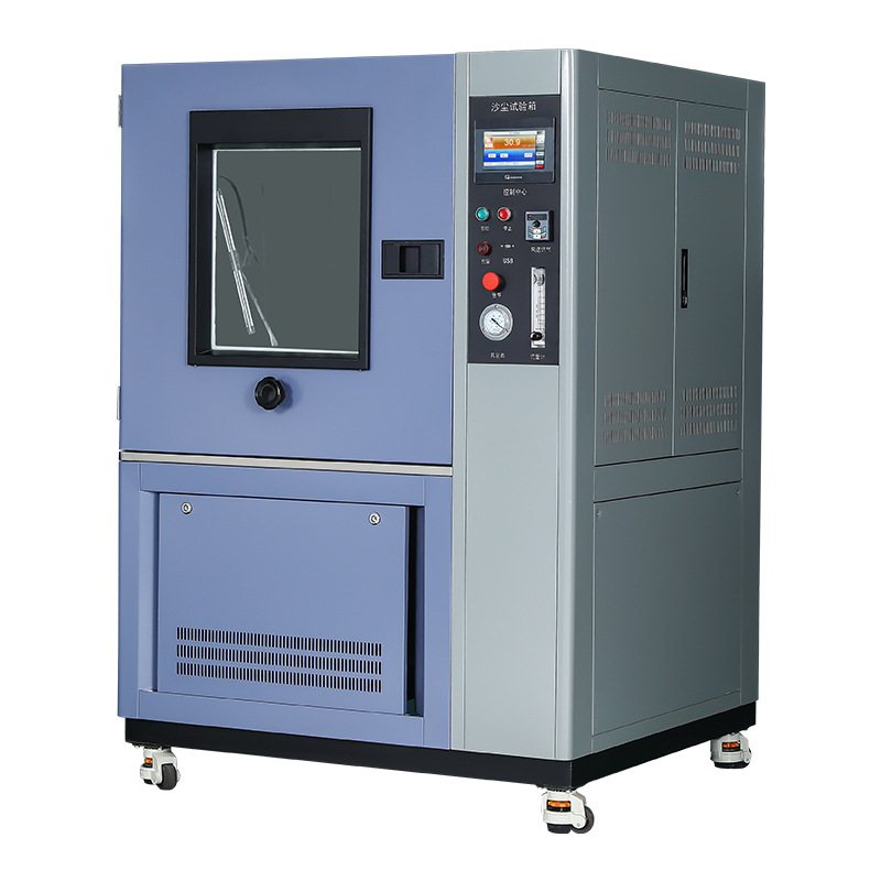 砂尘试验箱