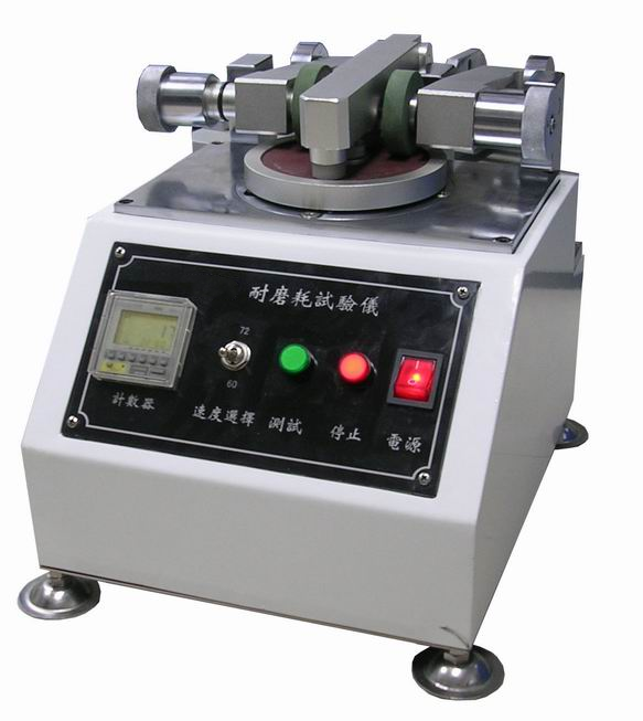 耐磨试验机